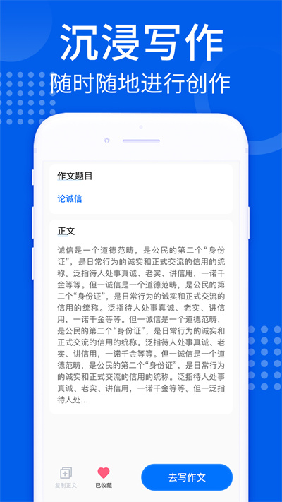 AI趣味写作图3