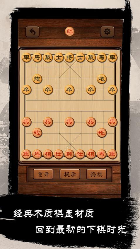 乐游象棋图3