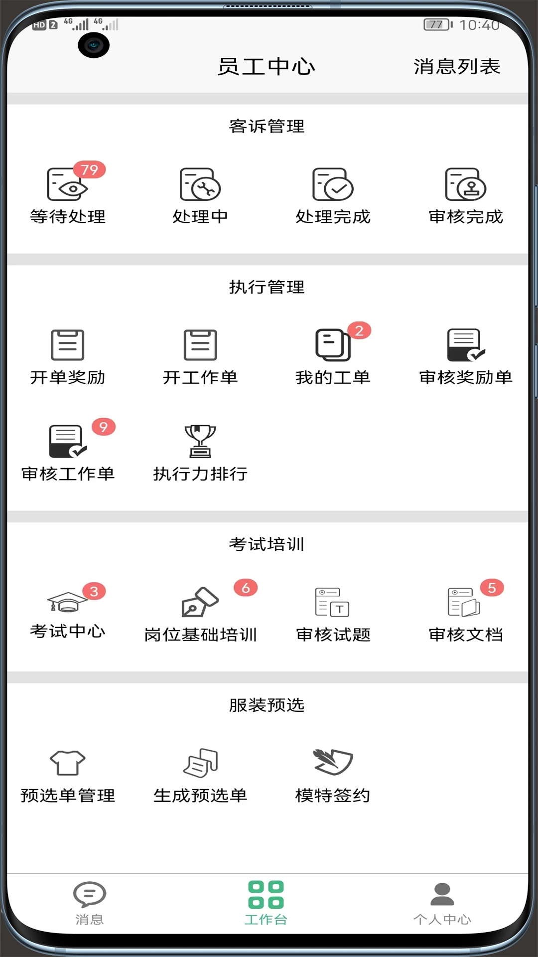 摩羯座影楼管理图3