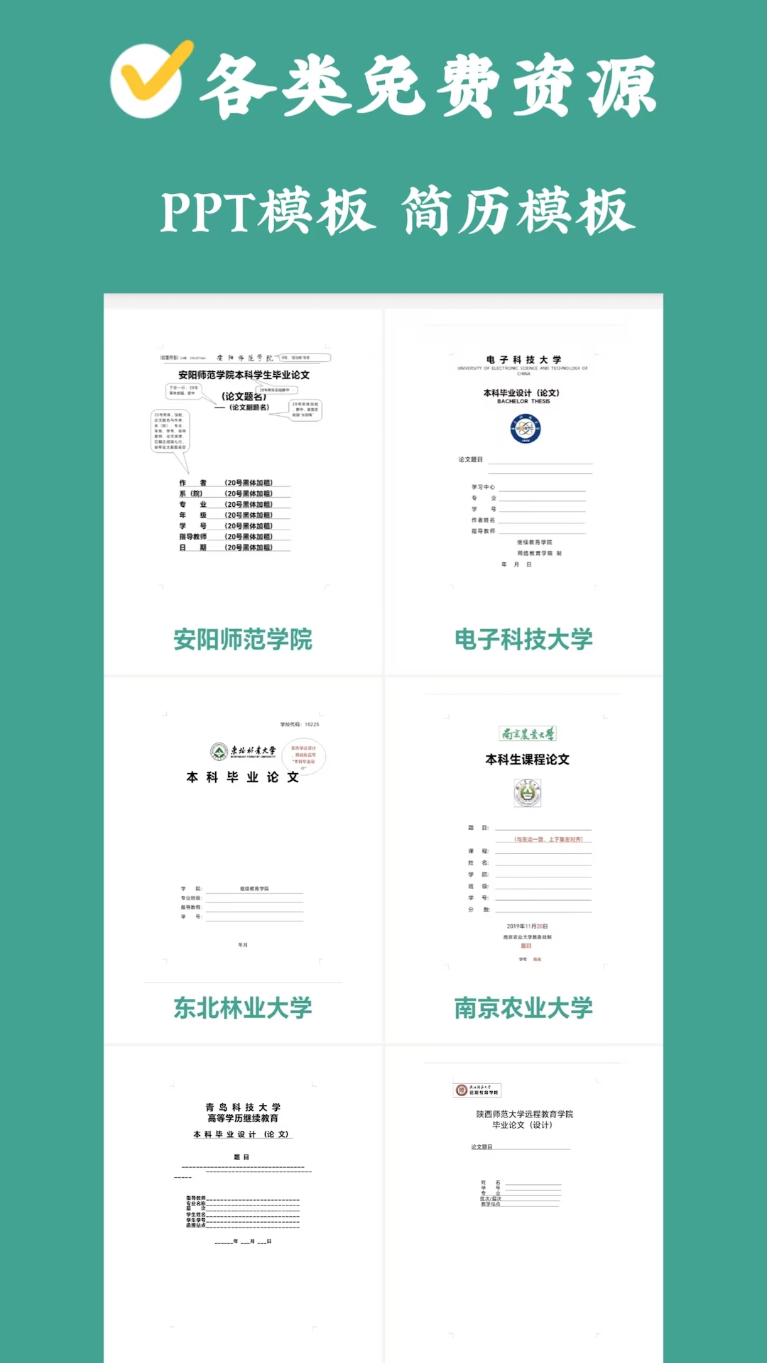 AI论文宝图3