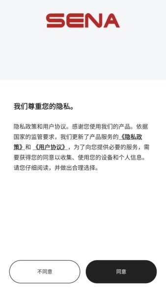 sena motorcycles最新版图2