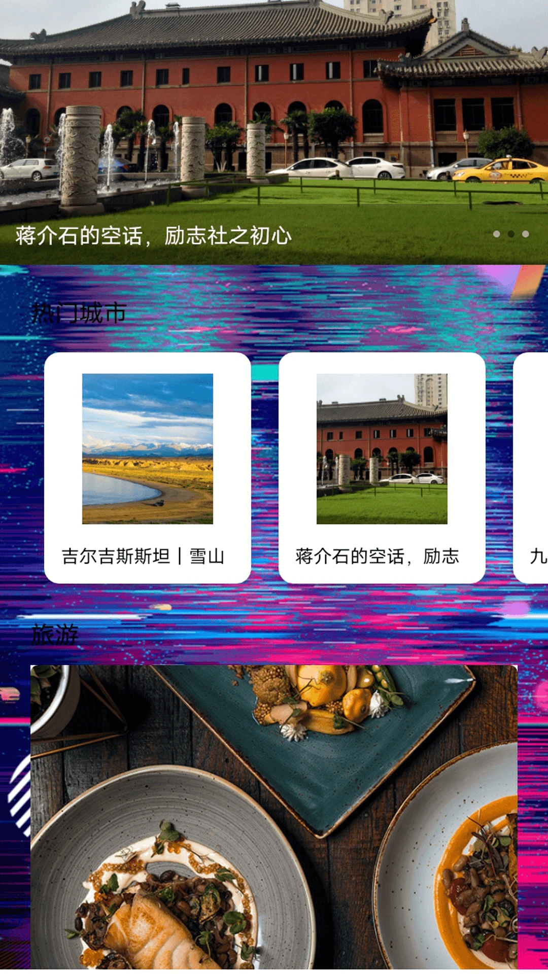 奇缘之旅大师图1