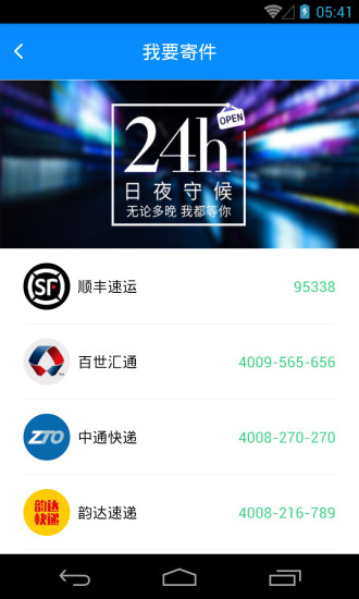 格格小区iphone版图3