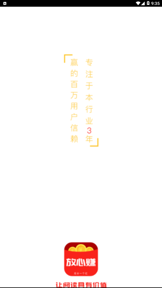 放心赚图1