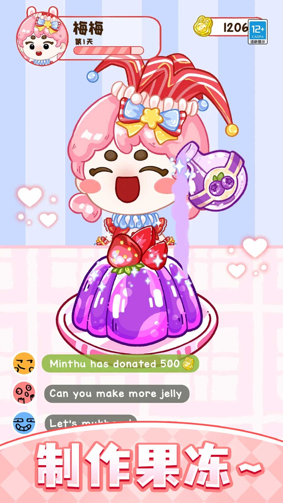 像素迷你生活图1