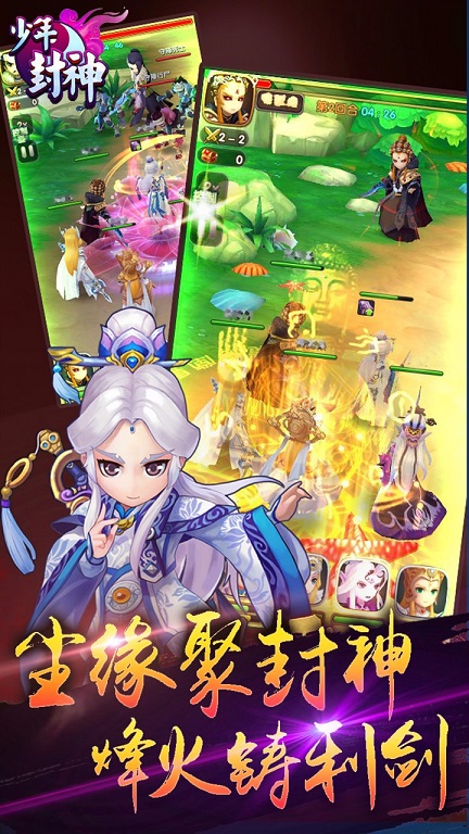 少年封神H5-骑鲲结婚图3