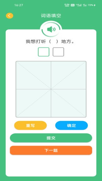 诗词与普通话图4