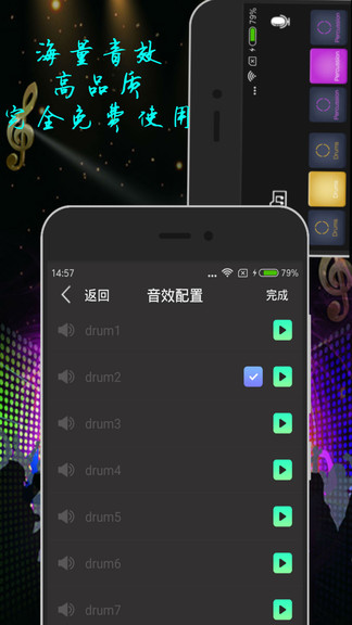 电鼓垫music pad软件图3