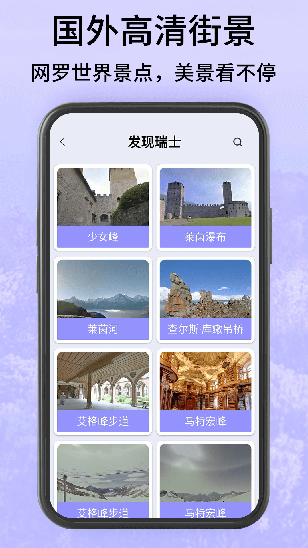 高清地球街景地图图2
