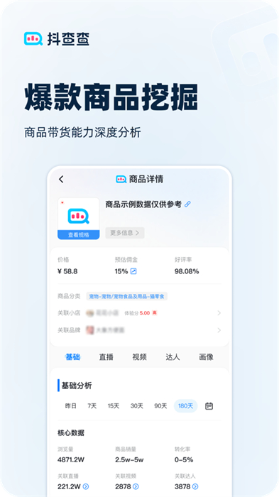 抖查查ios版图5