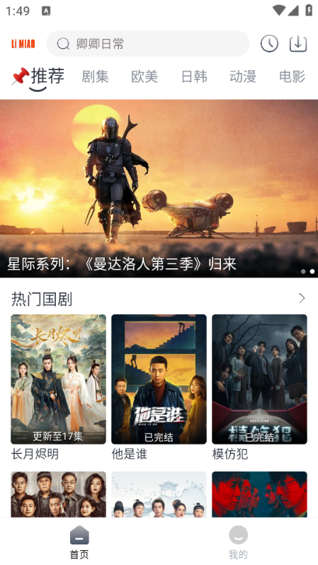 狸猫视频app 官方安卓版v3.0.8图7