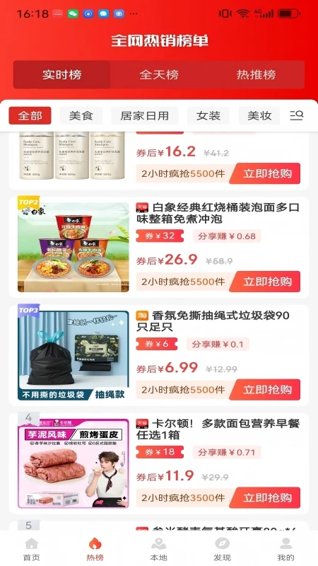百宝街图2