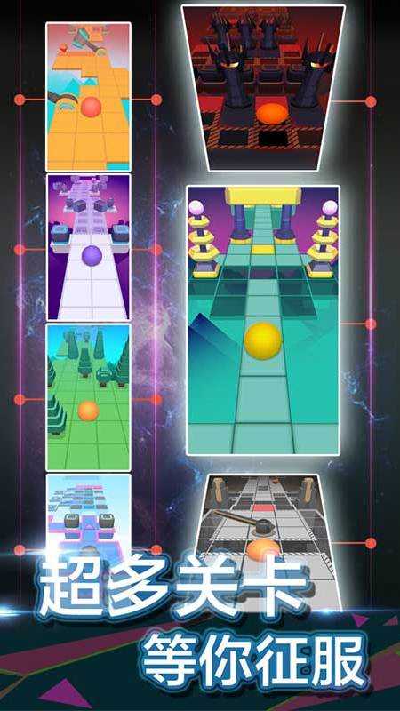 滚动的天空2魔幻旅程图5