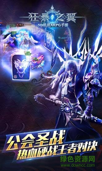 爱应用苹果版狂暴之翼图1