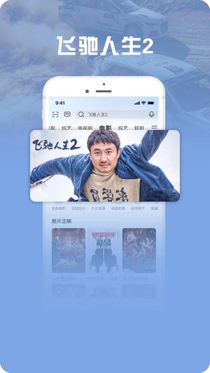 咪咕视频爱看版图1