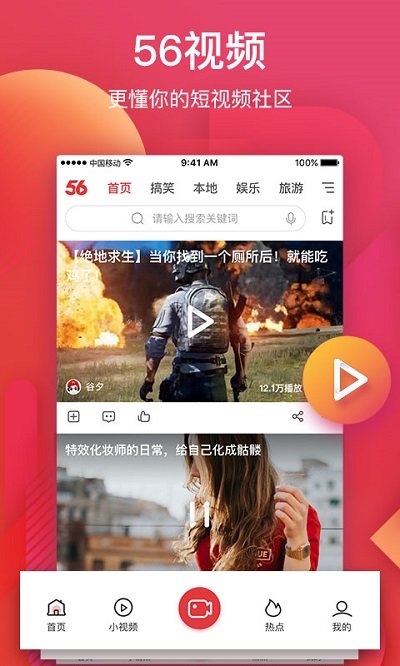 56视频图4