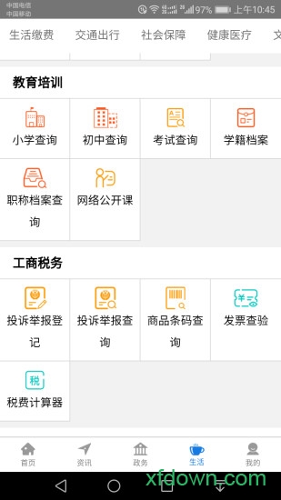荆州e家图2