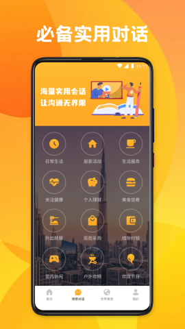 Talk口语练习图2