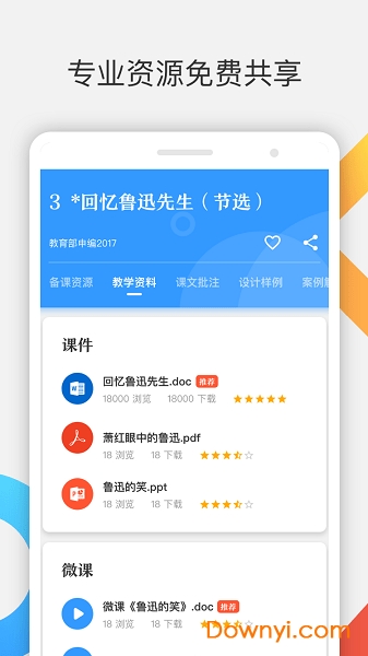 爱课帮图1