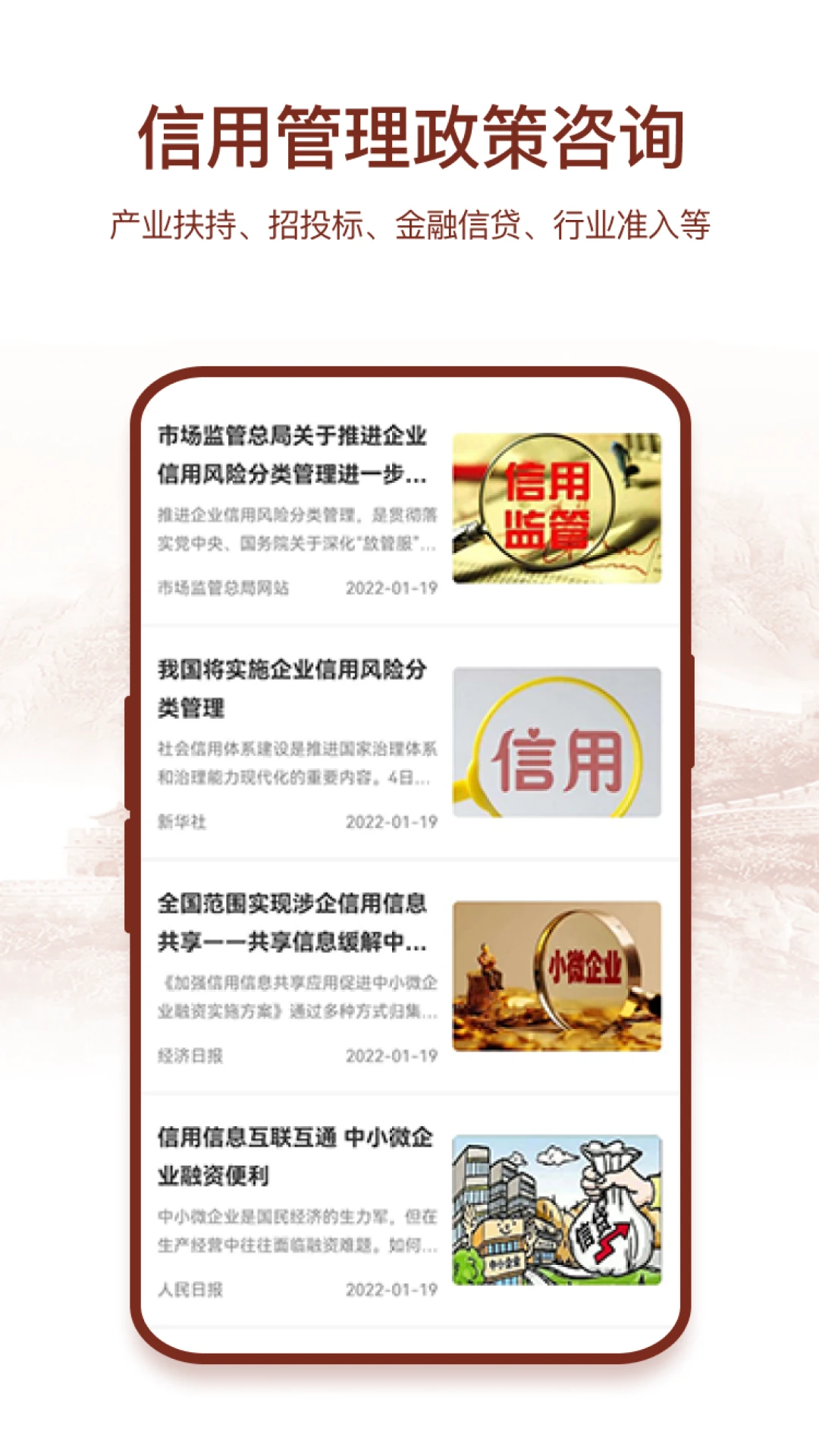 国情数据图5