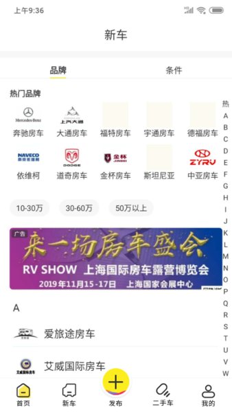 大连房车集结地图3