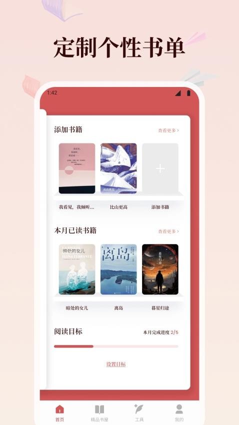 和合本全书