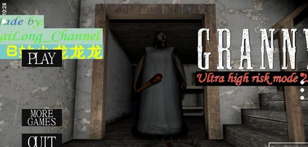 恐怖奶奶超高危mod2.0 安卓最新版v1.7.3图1