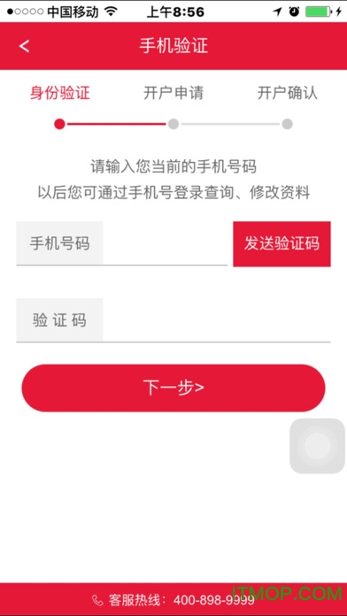 华融证券极速开户ios版图3