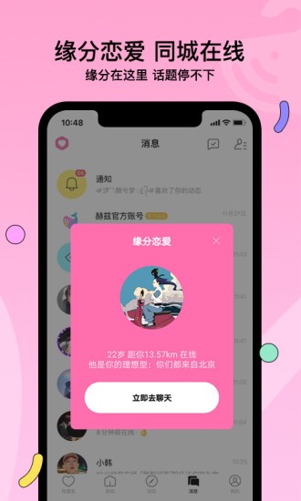 赫兹app苹果版图1
