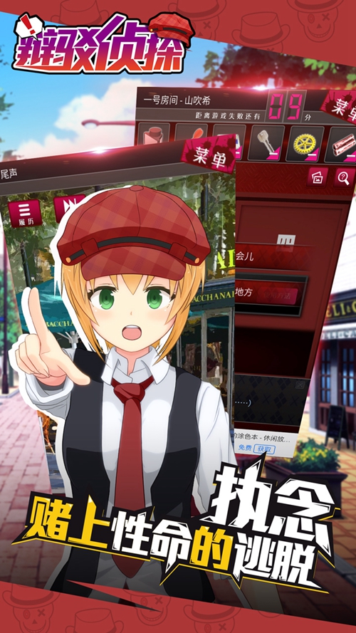 辩驳侦探 安卓版v1.2图1