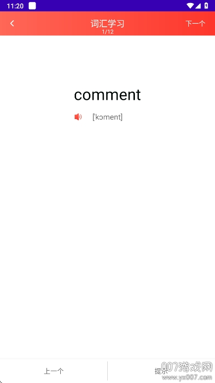 英语听力大全图3