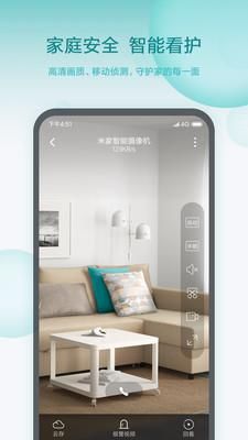 米家app 官方版v10.7.625