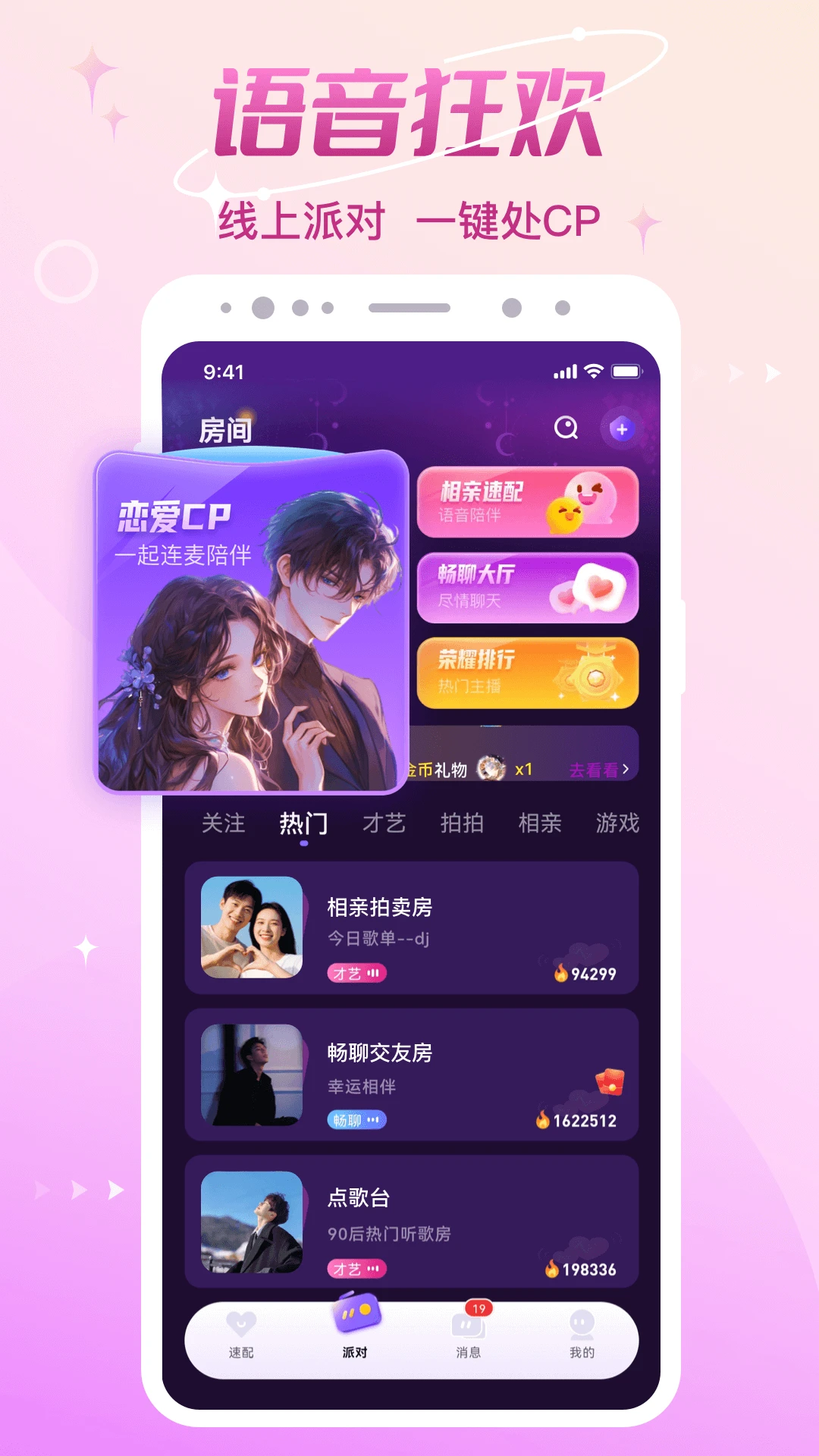 cp速配图5