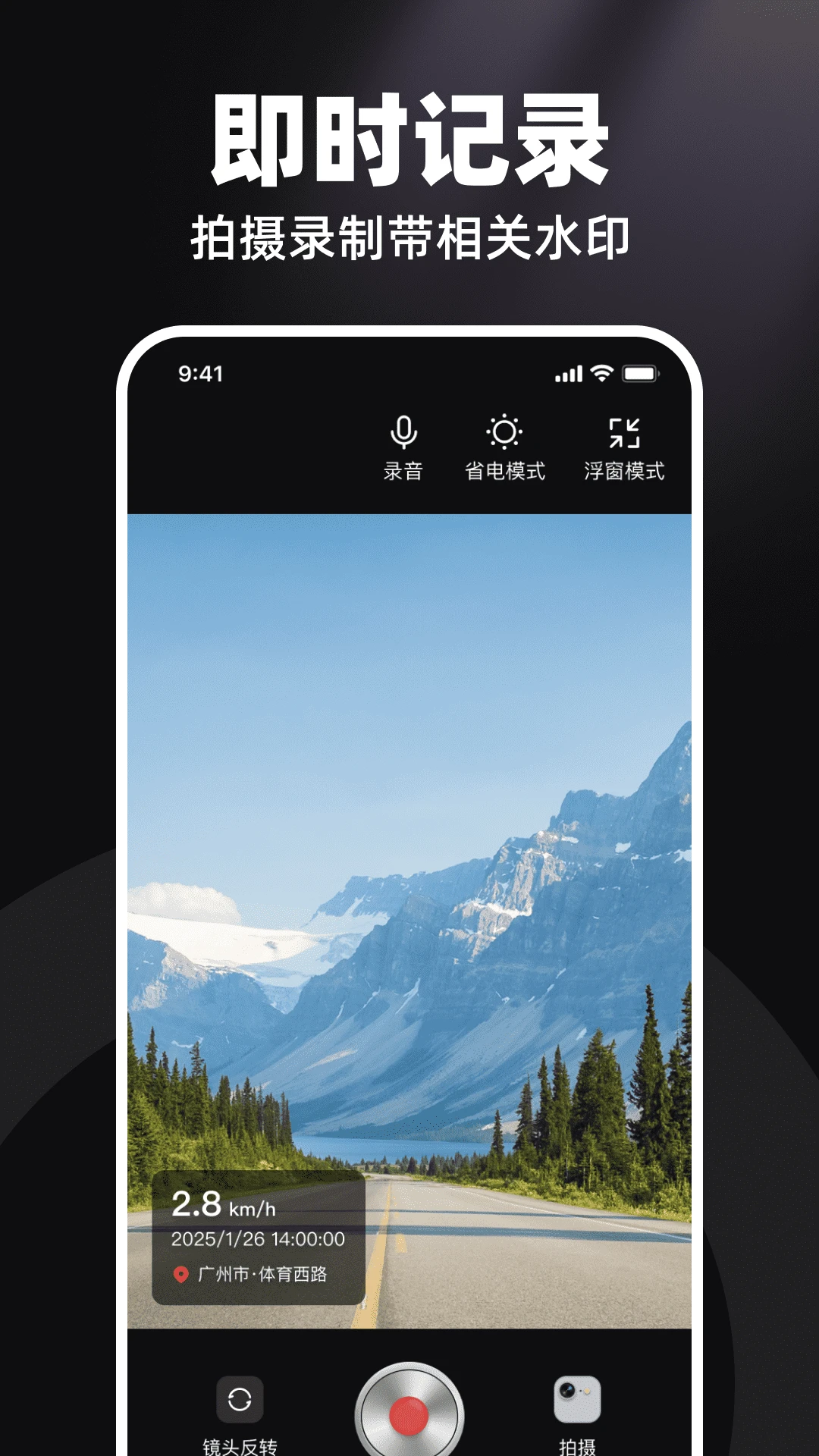高清行车录像仪 高清行车录像仪