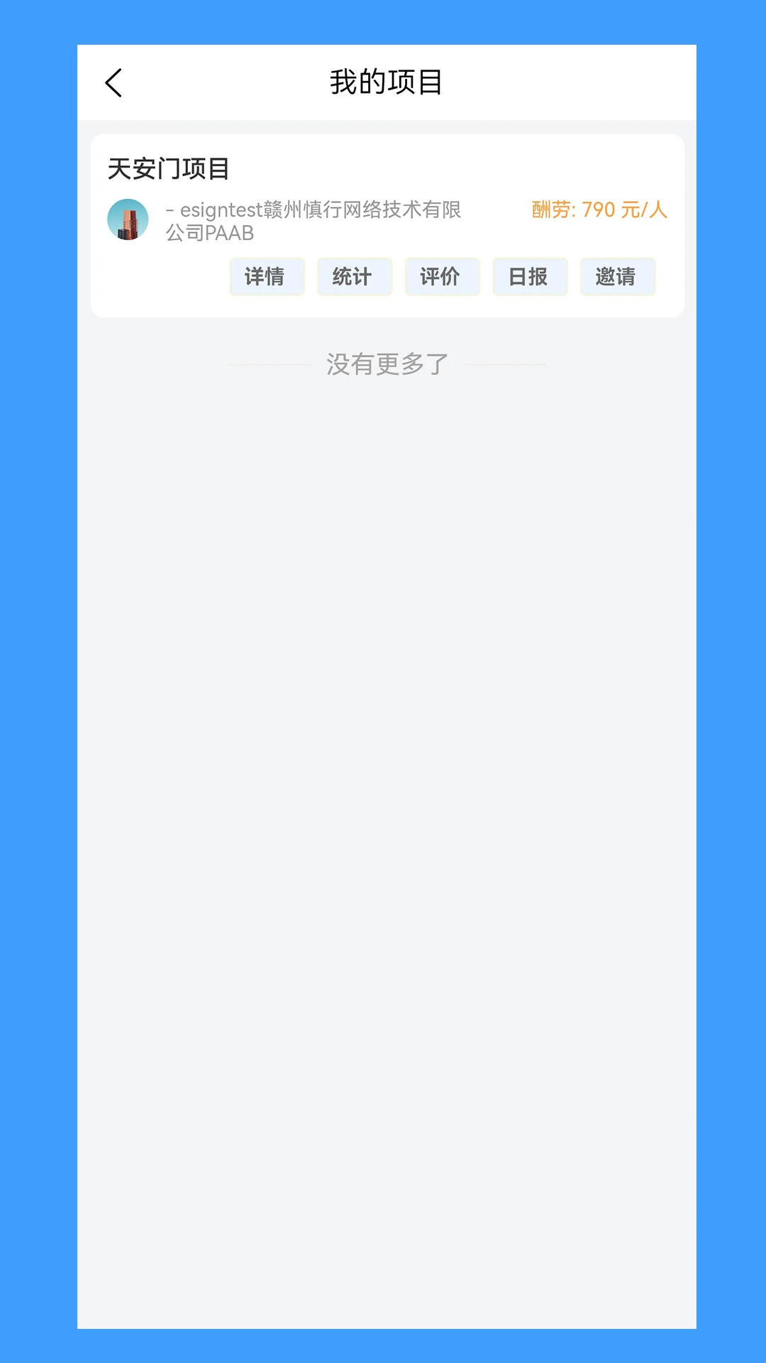 八方人力图4