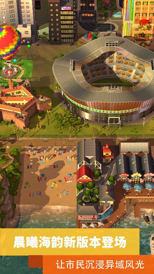 模拟城市重建王国无限金币手机免费版下载图3