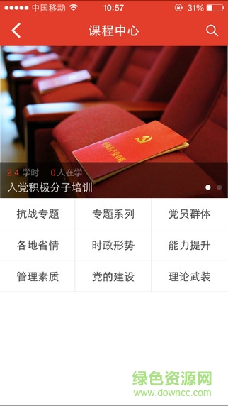 中国好党员
