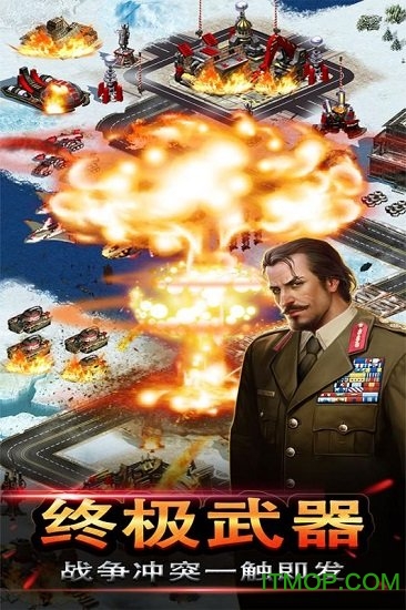帝国争雄图4