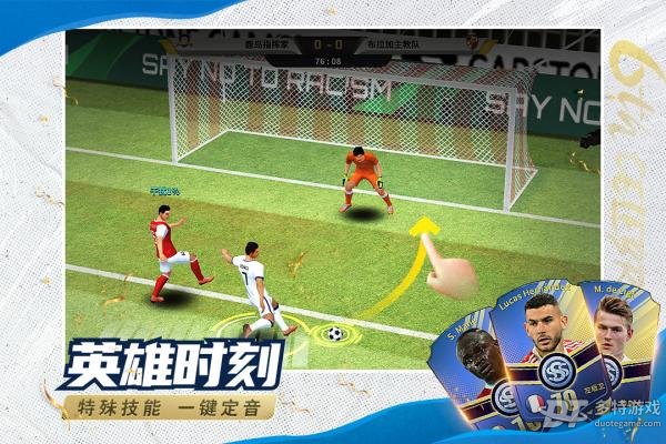 豪门足球风云图2