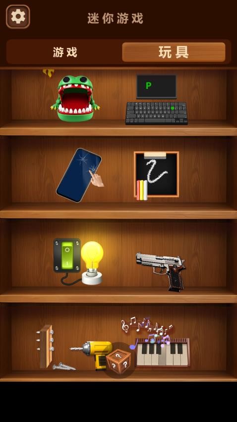 减压魔方模拟器图3