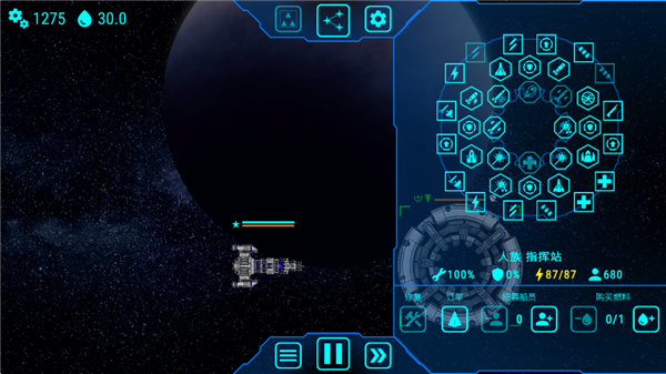 天际舰队手机版