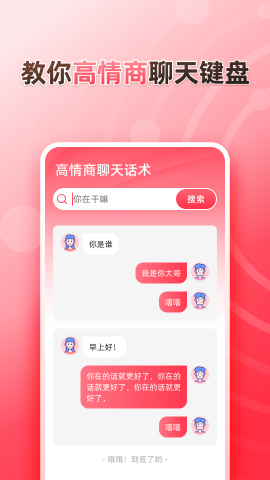 听说输入法图2