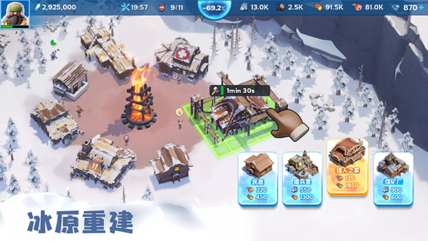 寒霜启示录 官方版图2