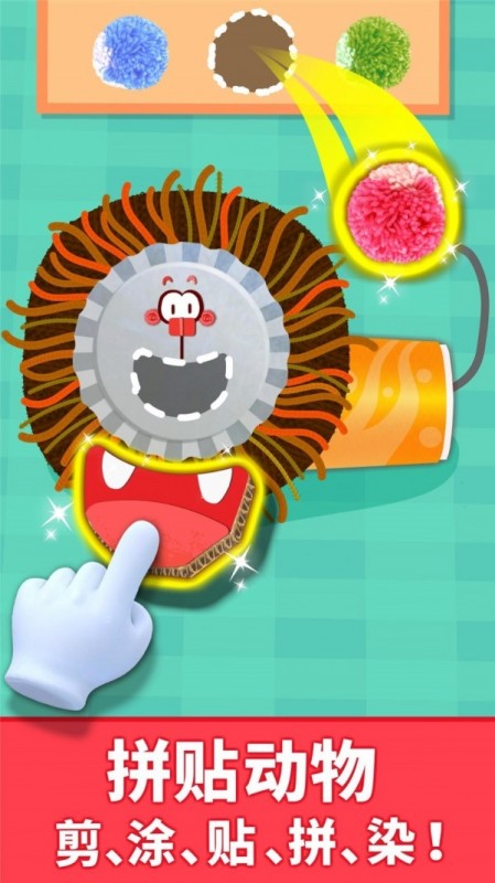 宝宝动物拼贴图2