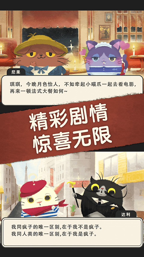 Starry Whiskers安装器图2