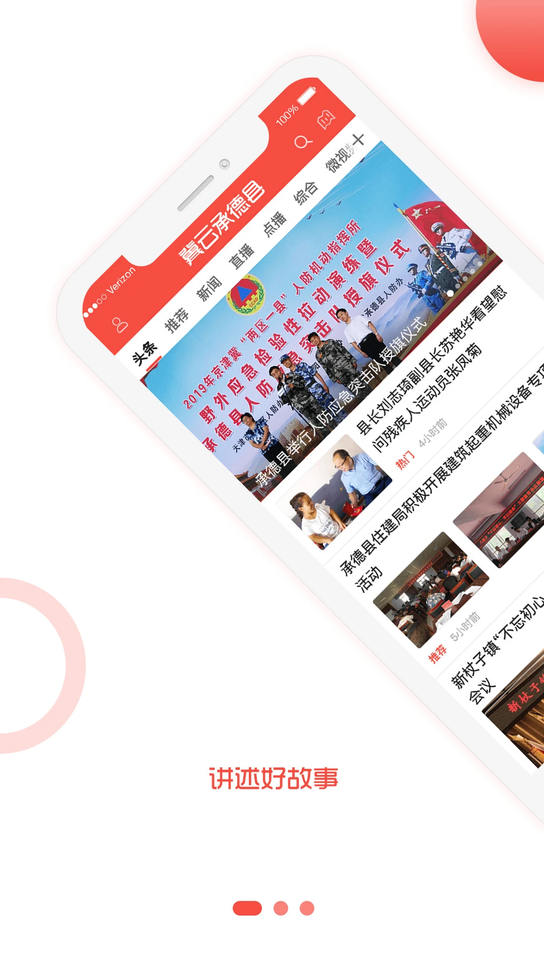 冀云承德县图2