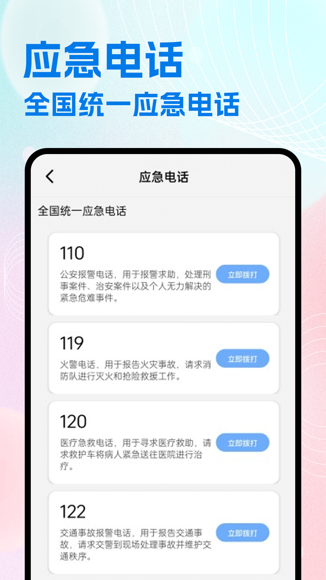 安全网络学堂图4