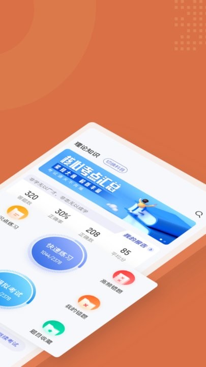 加油站操作员聚题库图2