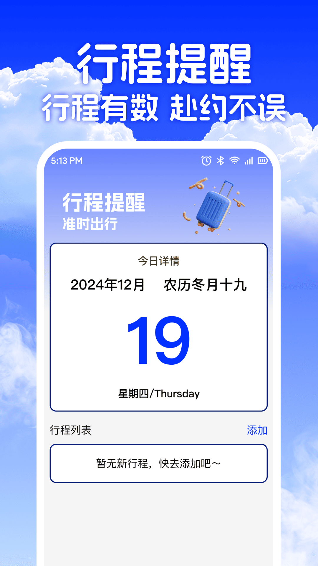低价机票助手图2