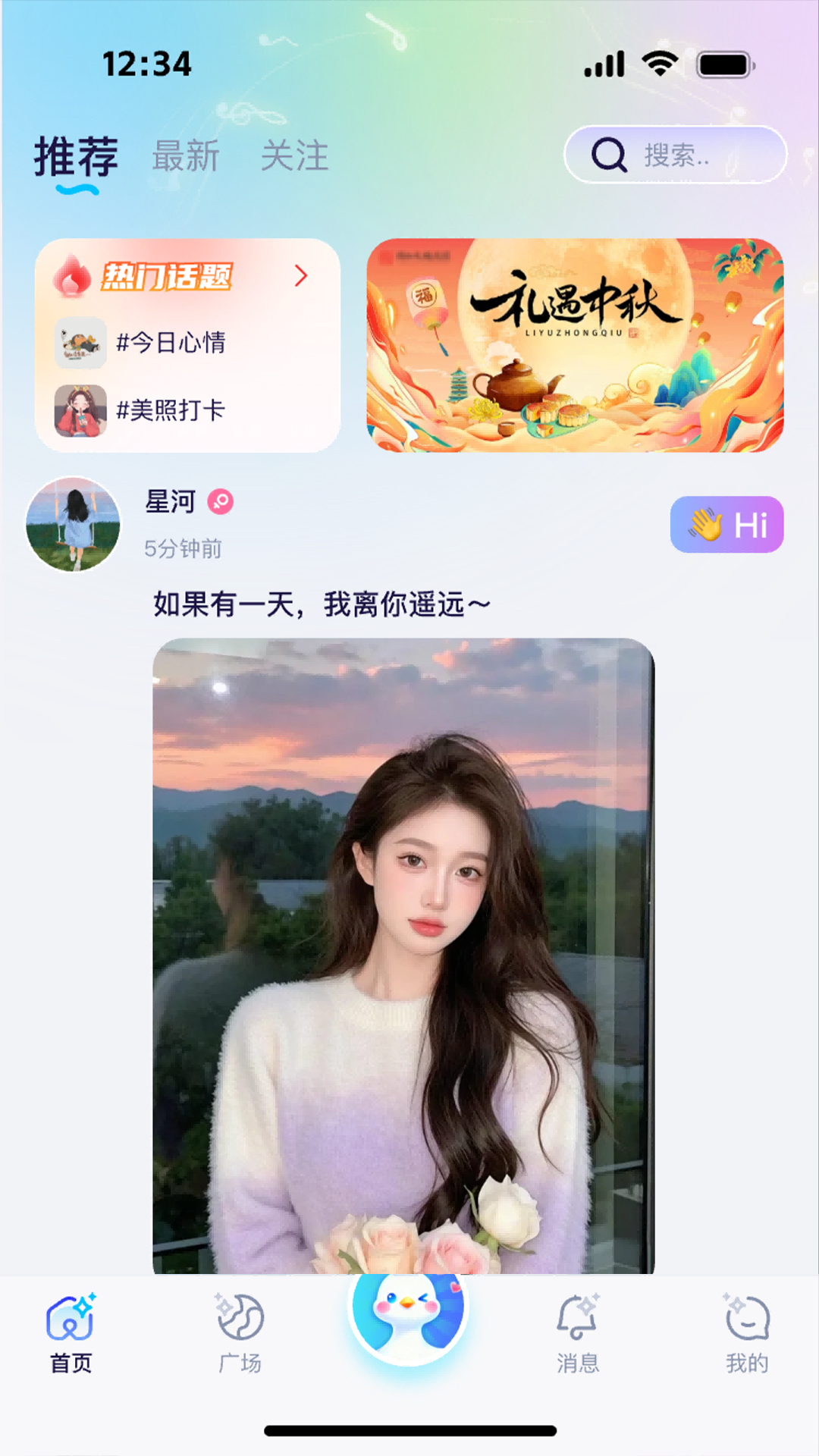 小鹅语音图2